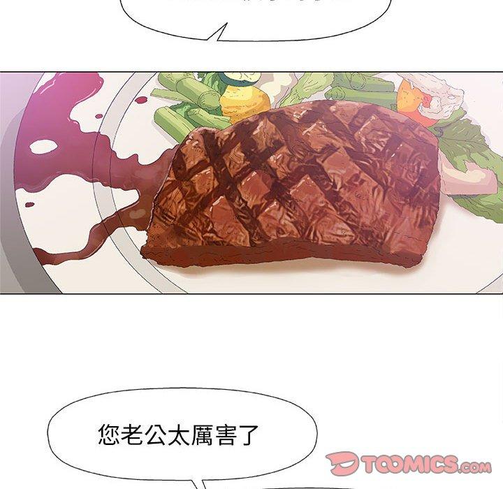 偶然邂逅的他 第 23 話 第33页