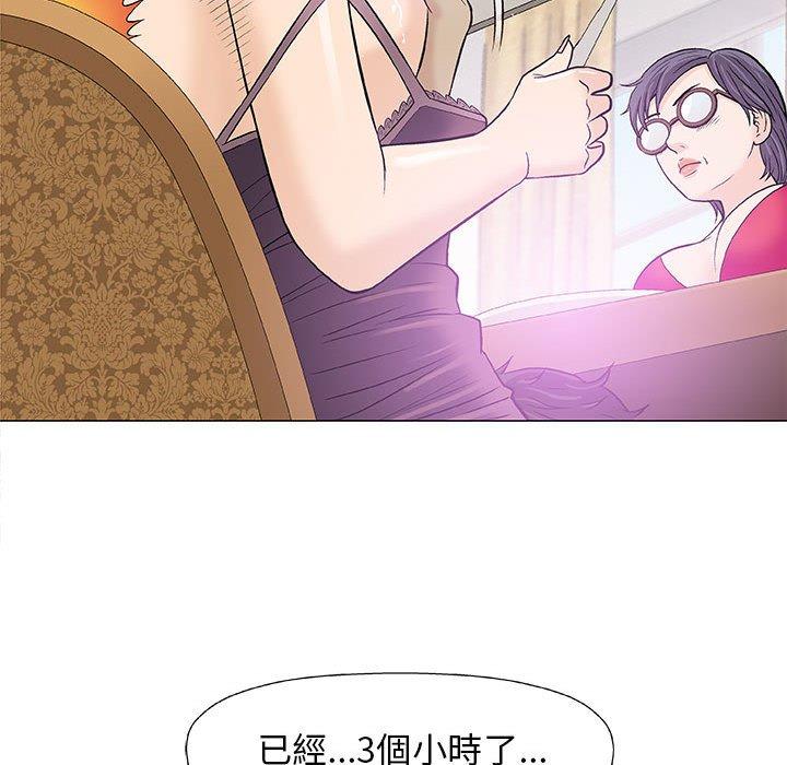 偶然邂逅的他 第 23 話 第32页