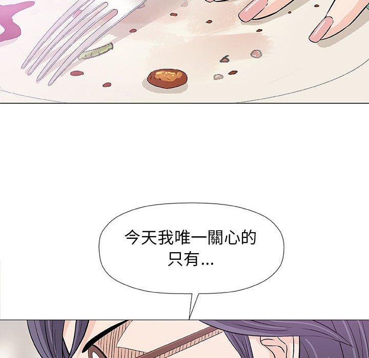 偶然邂逅的他 第 23 話 第37页