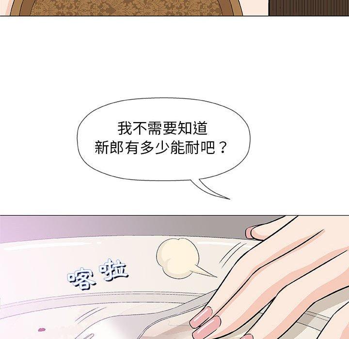 偶然邂逅的他 第 23 話 第36页
