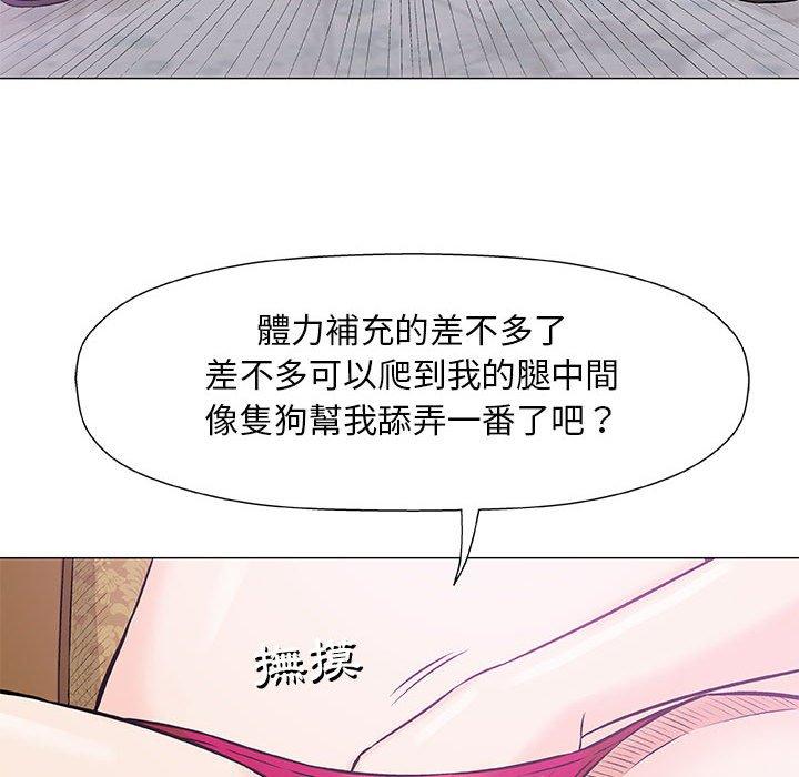 偶然邂逅的他 第 23 話 第42页