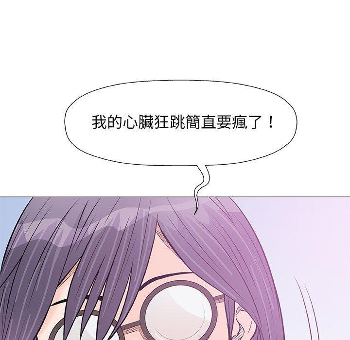 偶然邂逅的他 第 23 話 第45页