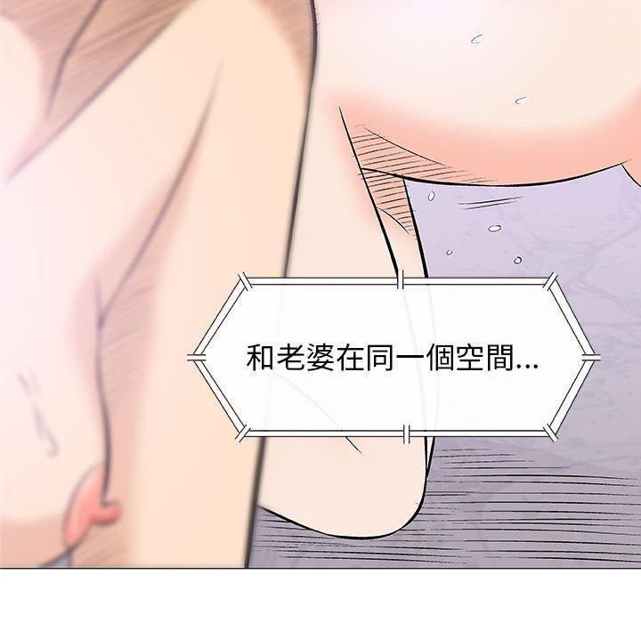 偶然邂逅的他 第 23 話 第74页