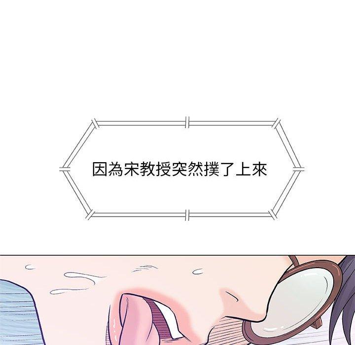 偶然邂逅的他 第 23 話 第75页