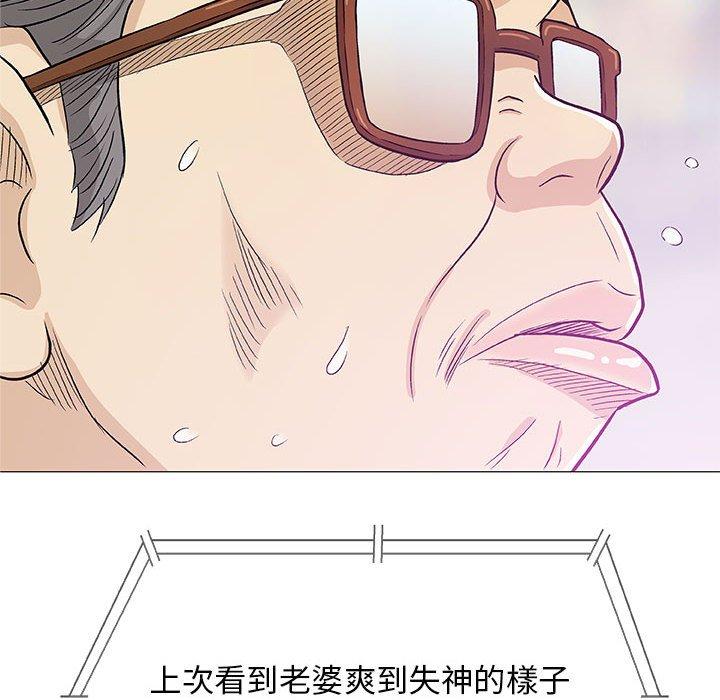 偶然邂逅的他 第 23 話 第77页