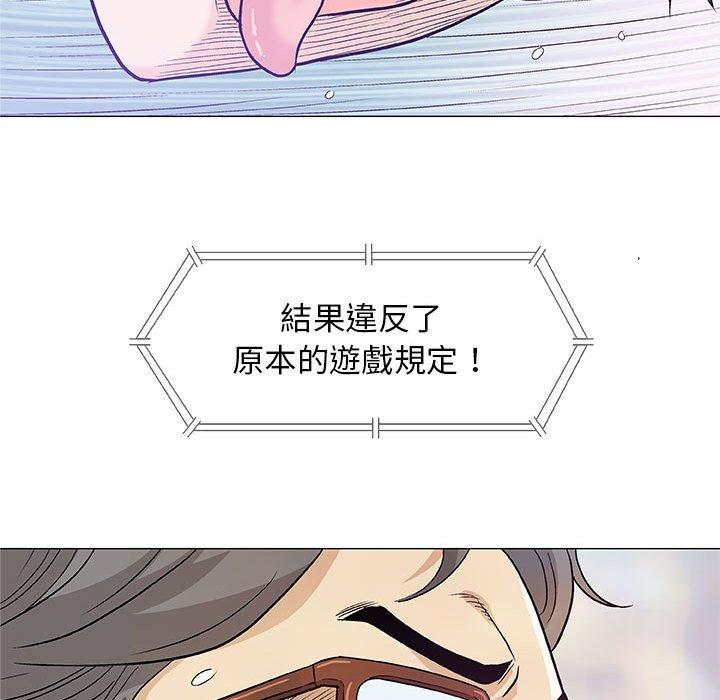 偶然邂逅的他 第 23 話 第76页