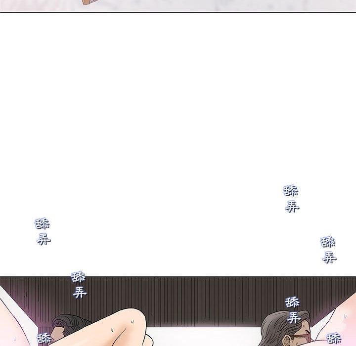 偶然邂逅的他 第 23 話 第57页
