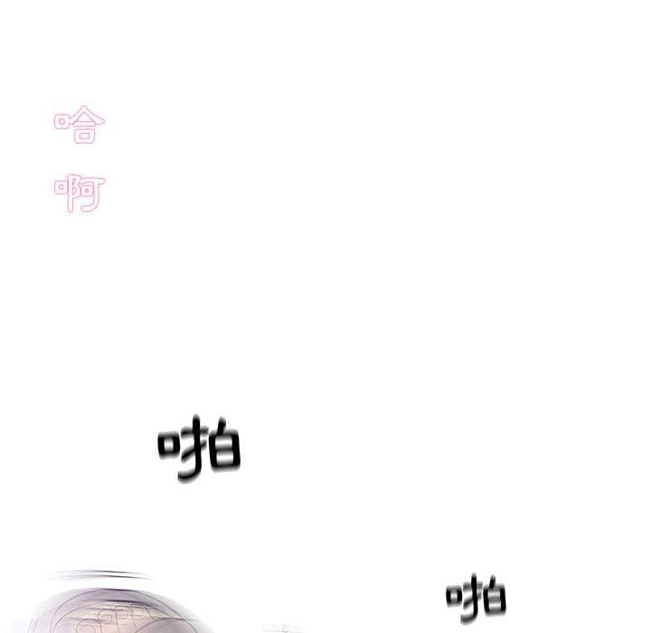 偶然邂逅的他 第 23 話 第80页