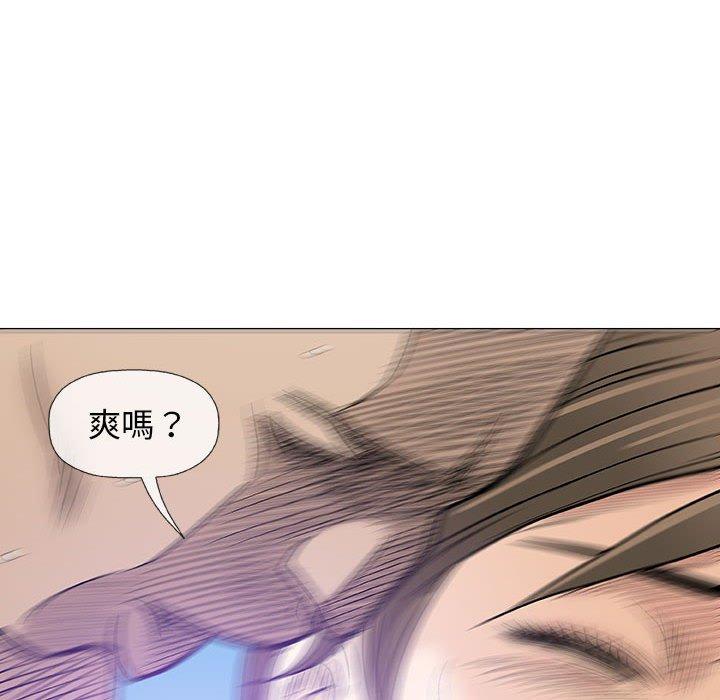 偶然邂逅的他 第 23 話 第83页