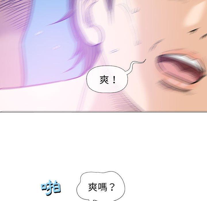 偶然邂逅的他 第 23 話 第84页