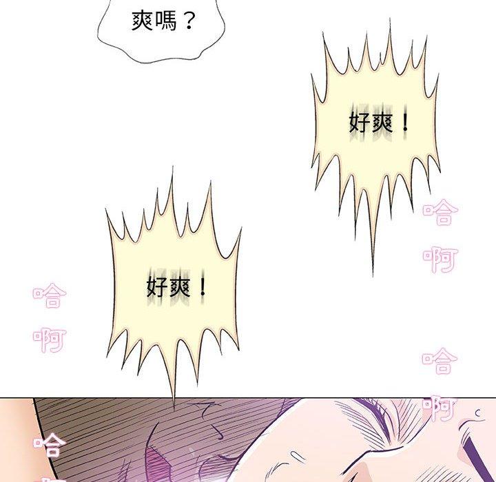 偶然邂逅的他 第 23 話 第86页