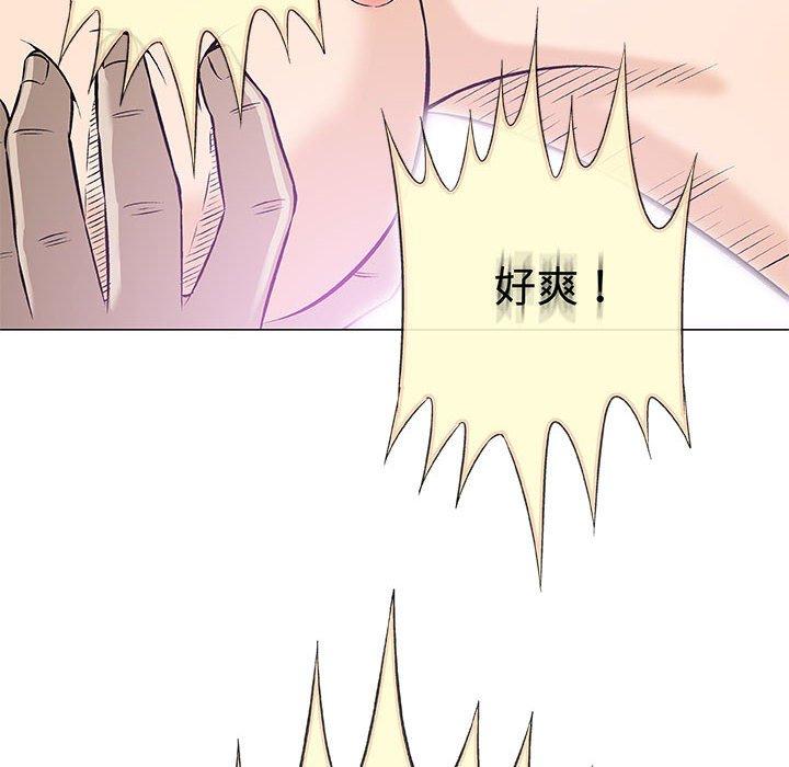 偶然邂逅的他 第 23 話 第88页