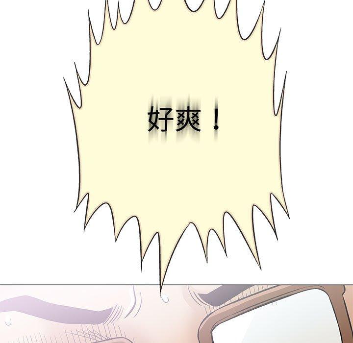 偶然邂逅的他 第 23 話 第89页
