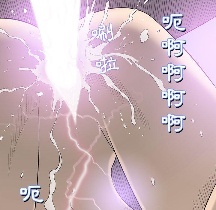 偶然邂逅的他 第 23 話 第91页
