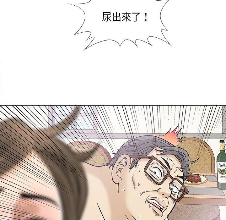 偶然邂逅的他 第 23 話 第95页