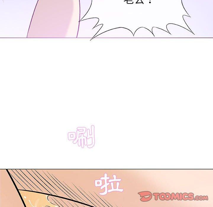 偶然邂逅的他 第 23 話 第93页