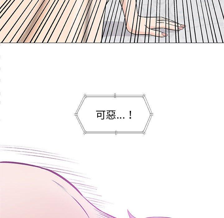 偶然邂逅的他 第 23 話 第97页