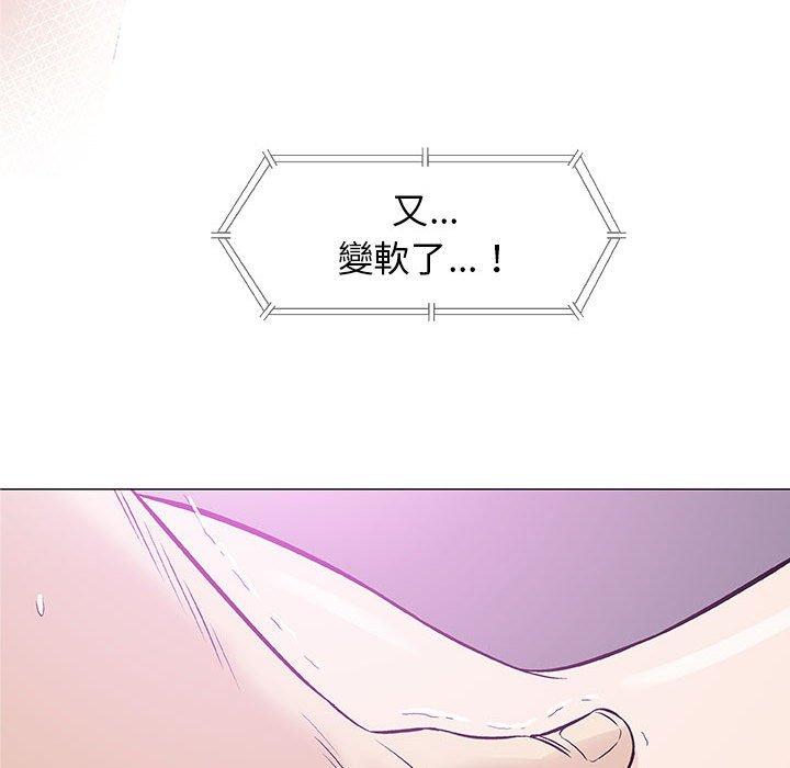 偶然邂逅的他 第 23 話 第99页