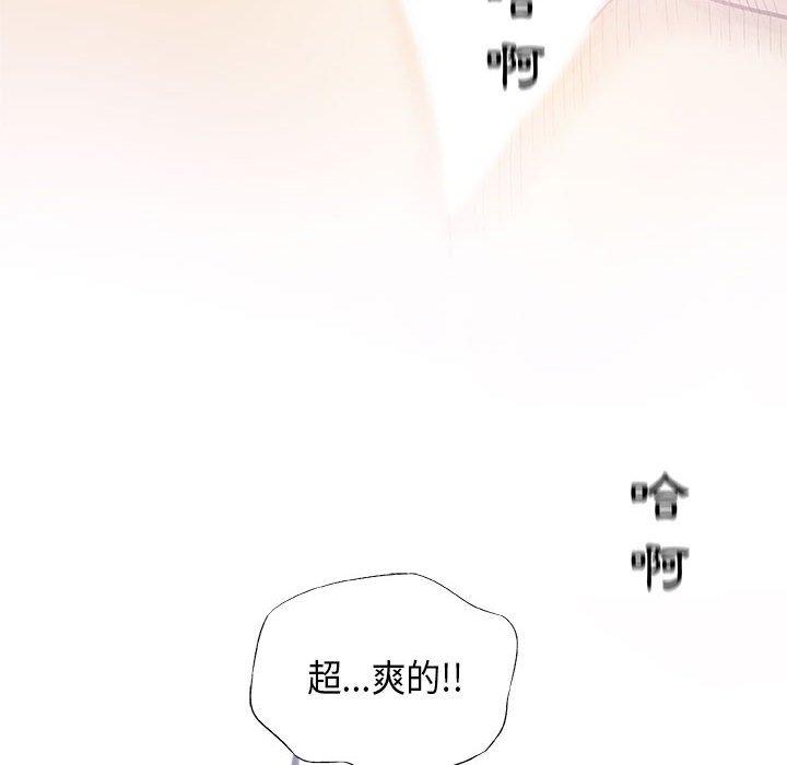 偶然邂逅的他 第 23 話 第126页