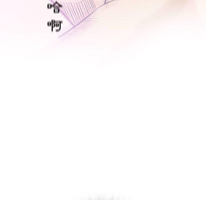 偶然邂逅的他 第 23 話 第129页