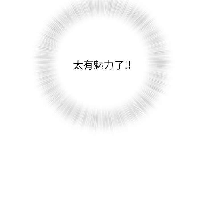 偶然邂逅的他 第 23 話 第130页