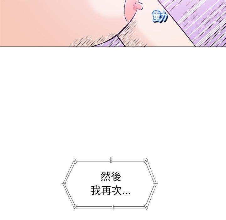 偶然邂逅的他 第 23 話 第111页