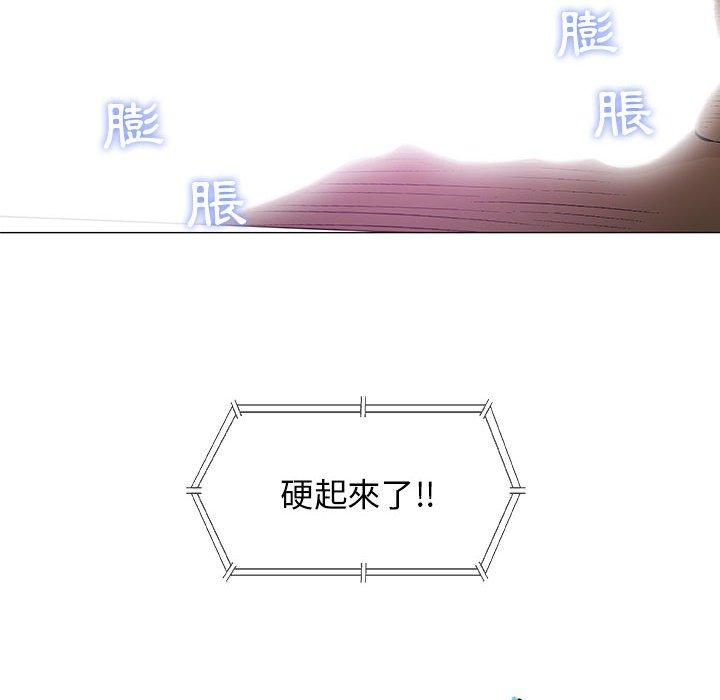偶然邂逅的他 第 23 話 第115页