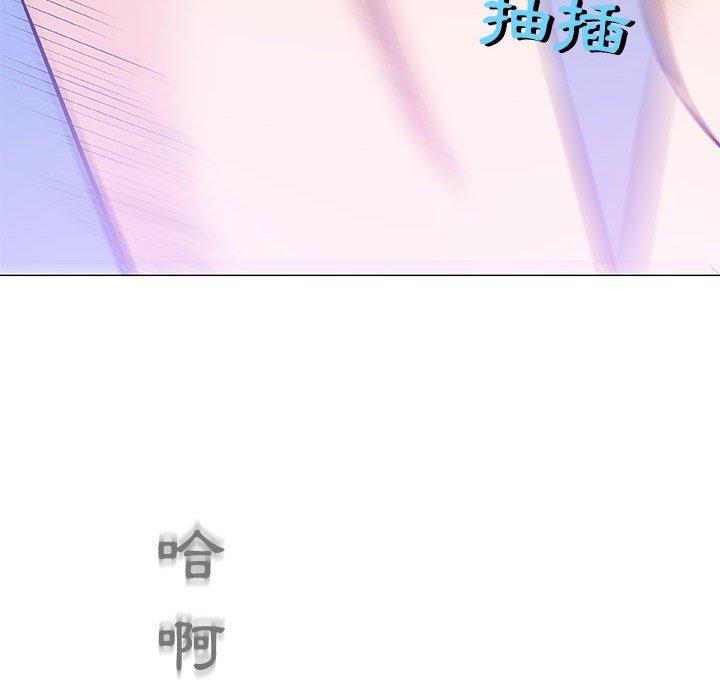 偶然邂逅的他 第 23 話 第117页