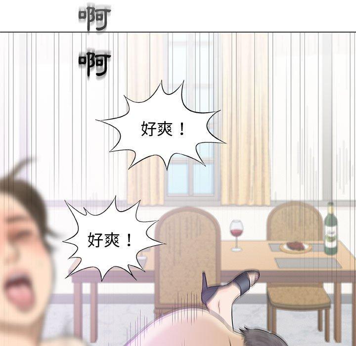 偶然邂逅的他 第 23 話 第118页