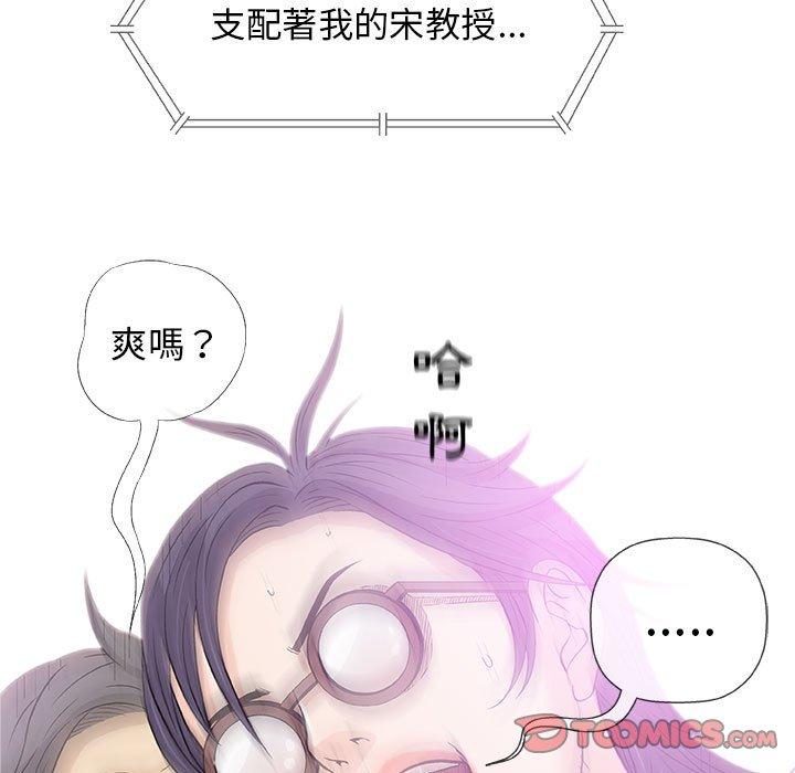偶然邂逅的他 第 23 話 第123页