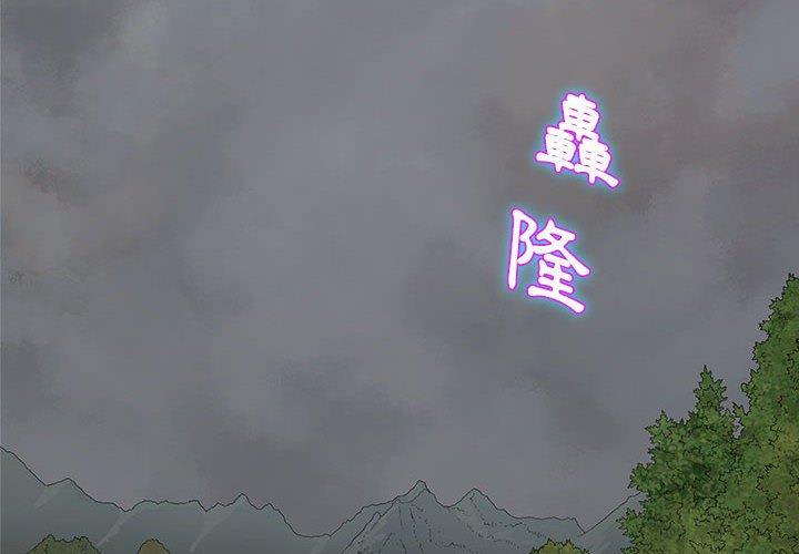 偶然邂逅的他 第 24 話 第4页