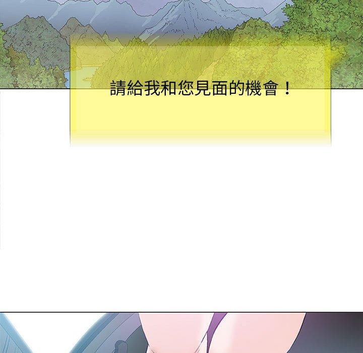 偶然邂逅的他 第 24 話 第16页