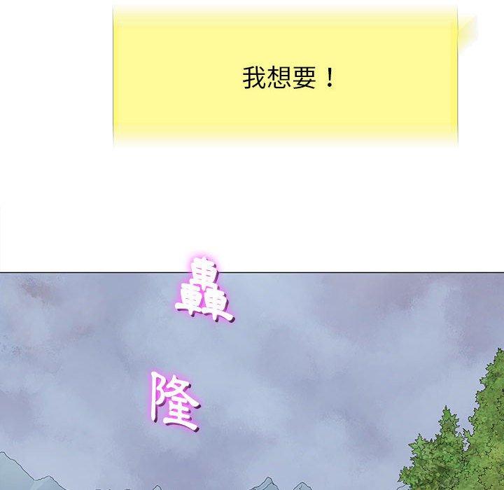 偶然邂逅的他 第 24 話 第15页