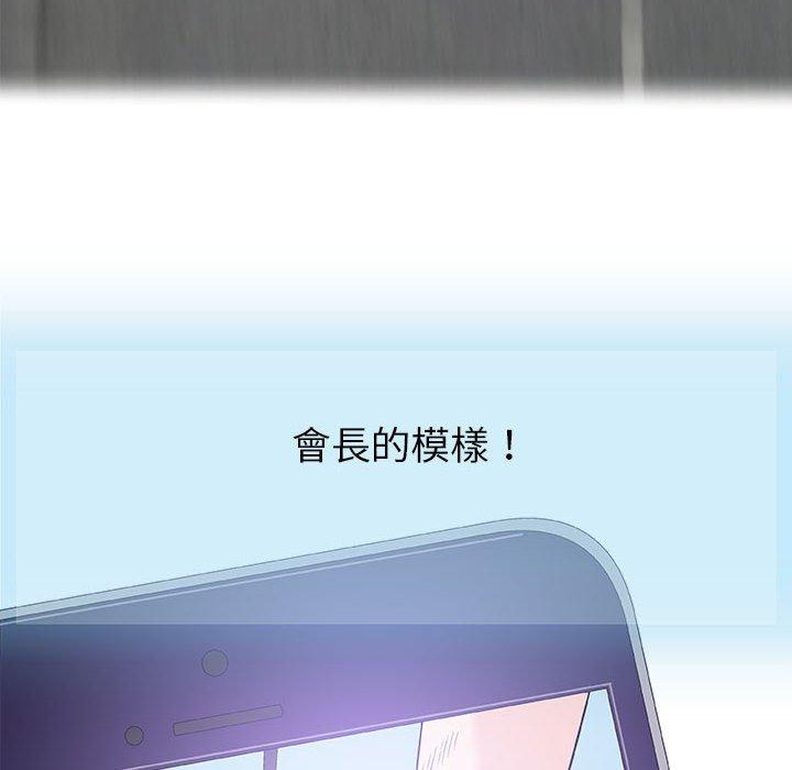 偶然邂逅的他 第 24 話 第22页