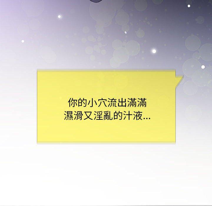 偶然邂逅的他 第 24 話 第37页