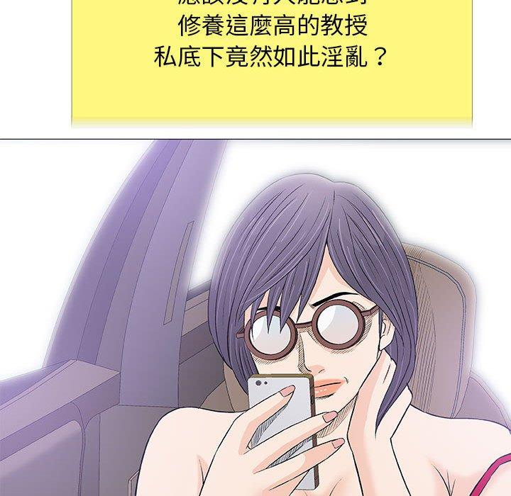 偶然邂逅的他 第 24 話 第34页
