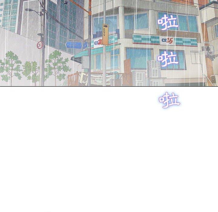 偶然邂逅的他 第 24 話 第52页