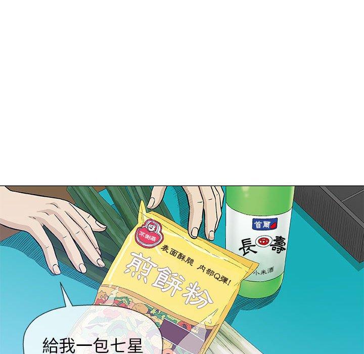 偶然邂逅的他 第 24 話 第54页