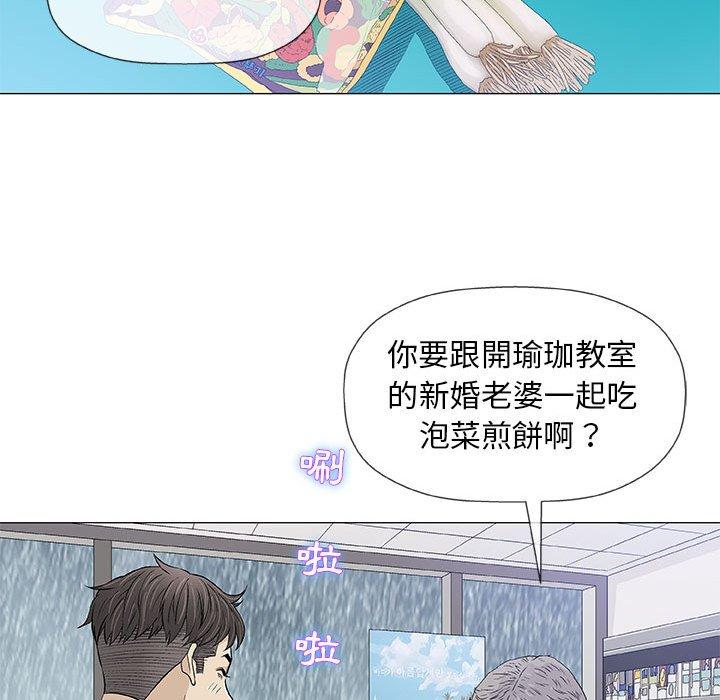 偶然邂逅的他 第 24 話 第55页