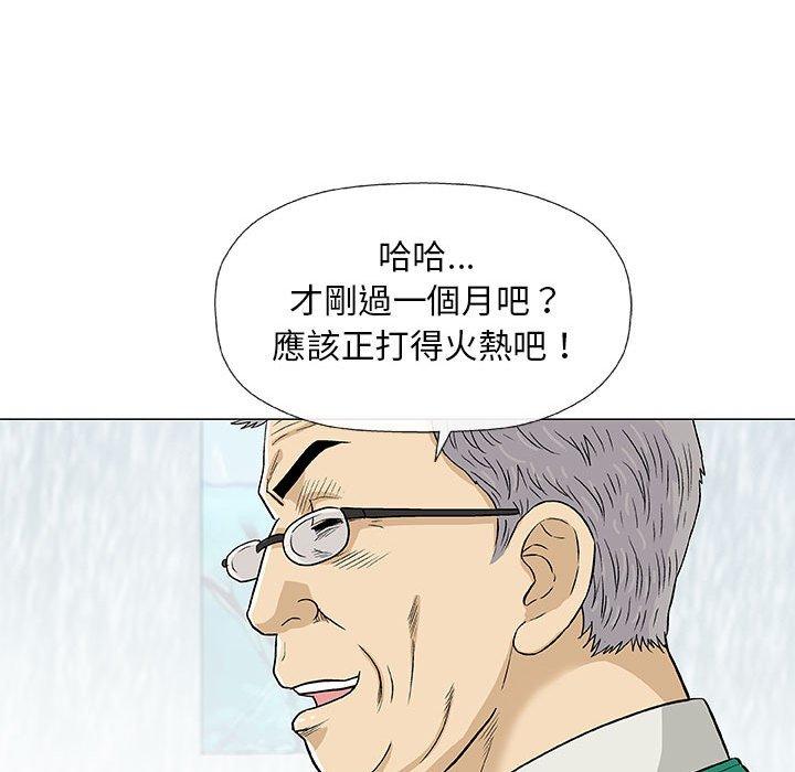 偶然邂逅的他 第 24 話 第58页