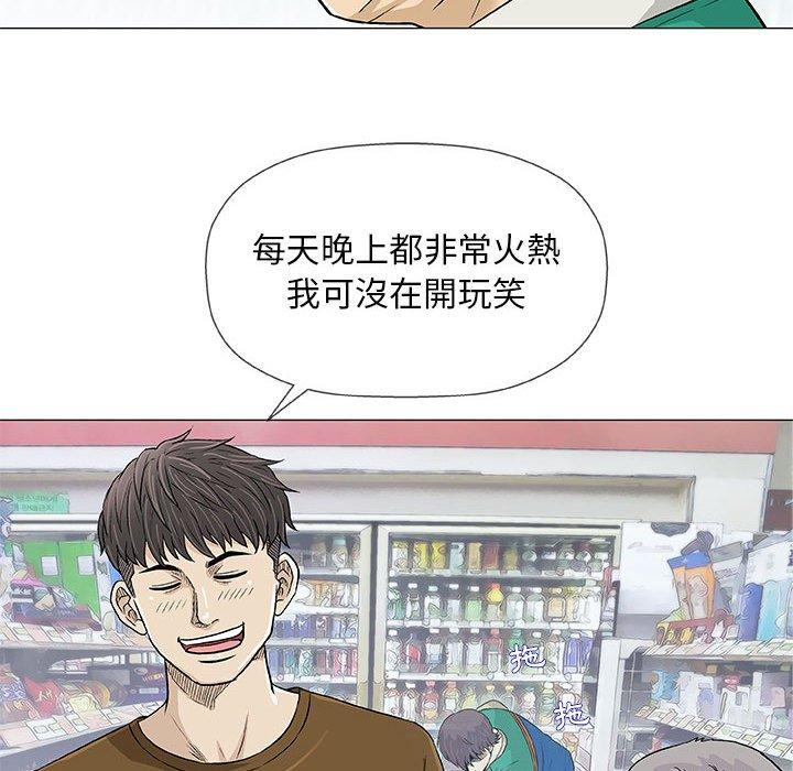偶然邂逅的他 第 24 話 第59页