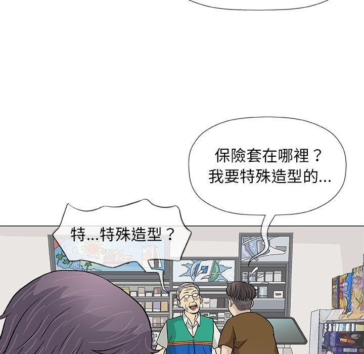 偶然邂逅的他 第 24 話 第62页