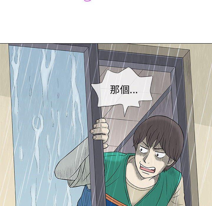 偶然邂逅的他 第 24 話 第88页