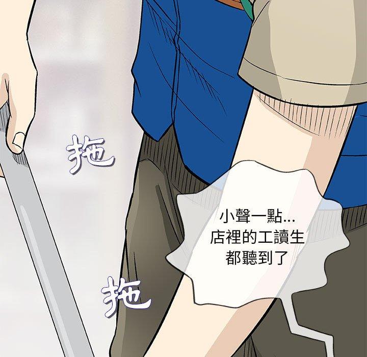 偶然邂逅的他 第 24 話 第66页
