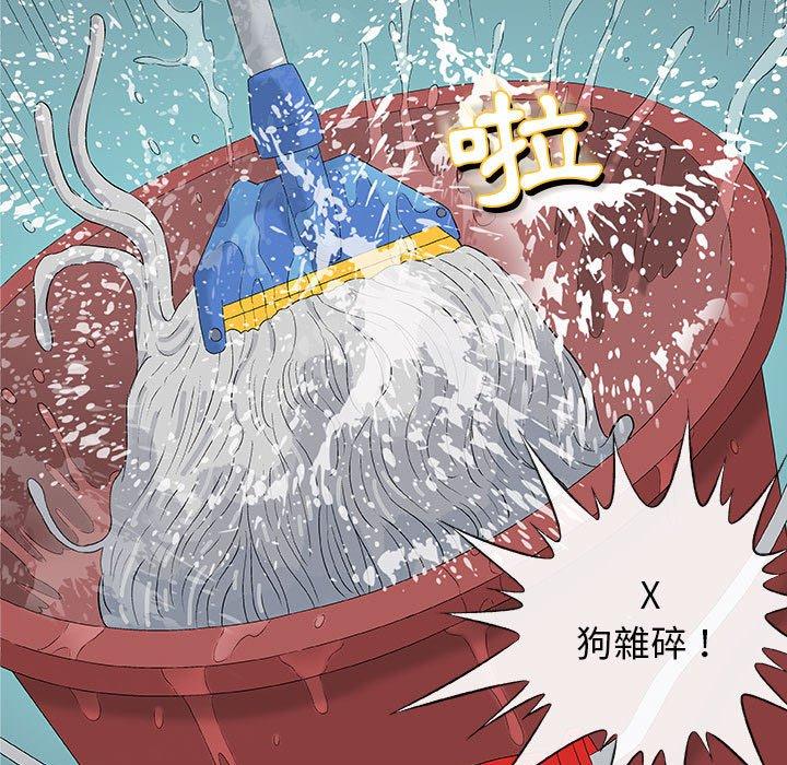 偶然邂逅的他 第 24 話 第68页