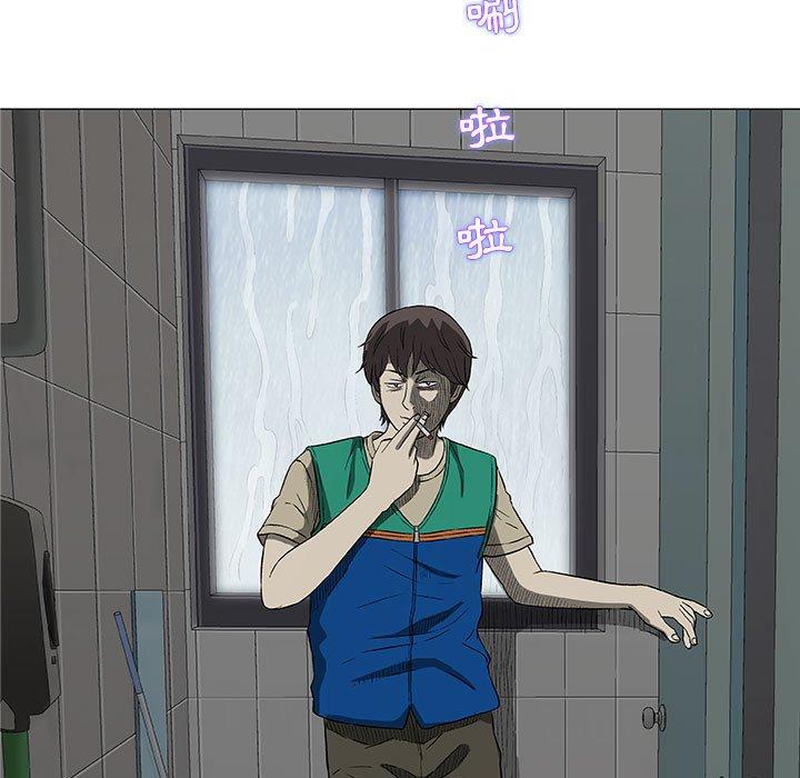 偶然邂逅的他 第 24 話 第72页
