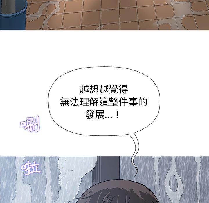 偶然邂逅的他 第 24 話 第74页