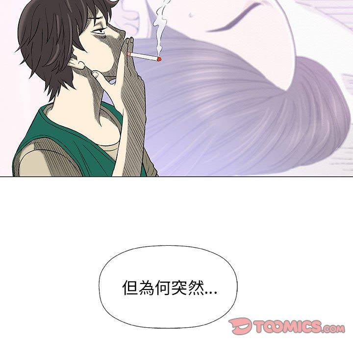 偶然邂逅的他 第 24 話 第78页