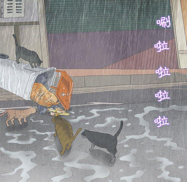 偶然邂逅的他 第 24 話 第91页