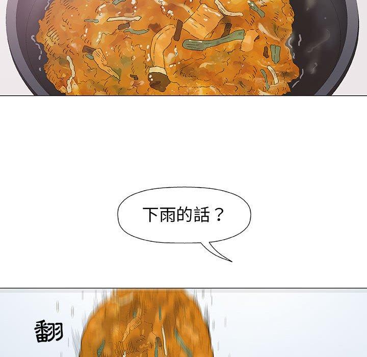 偶然邂逅的他 第 24 話 第94页